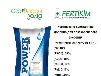 Комплексне кристалічне добриво для позакореневого внесення Power Fertilizer NPK 10-52-10