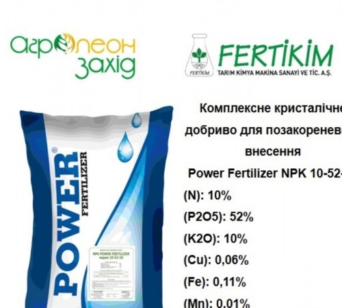 Комплексне кристалічне добриво для позакореневого внесення Power Fertilizer NPK 10-52-10